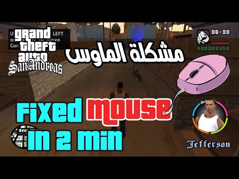 3 Ways To Solve The Problem Of The Mouse Not Working In GTA San Andreas For Windows 10 And 11
