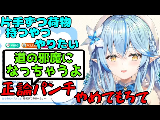 雪民さんから正論パンチされるラミィちゃん【雪花ラミィ切り抜き】