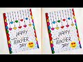 Teachers day card | Easy and Beautiful Teachers day card | Easy Teachers day card ideas 2025