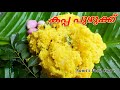 കപ്പ പുഴുക്ക് || Kottayam Style Kappa Puzhukku|| Tapioca Recipes|| Kerala Style Nadan Kappa Puzhukku