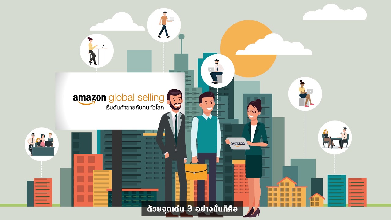 Amazon Global Selling Thailand - คำแนะนำ