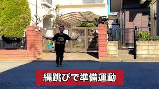 エスケーTV 【少年野球】縄跳び　カウンタースイング　ピッチング