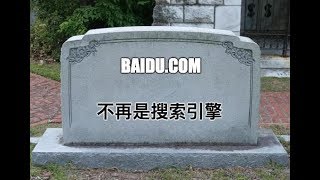 小张哥教学搜索引擎百度已死还有什么搜索引擎可以替代百度?