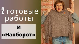 2 ГОТОВЫЕ РАБОТЫ и 