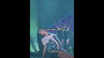 ما اقصد الاهانه لا ليسا بس ليش تفرقون بين ليسا وجيني ليش Blackpink Shofts Jennie 