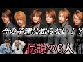 【KAT-TUN】あなたはこの時代の曲を何曲知ってる??