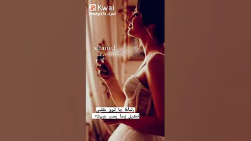 اغنية ضل بيا عطرك انت قبل سنتين ضل بيا عطرك 