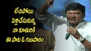 Rajendra Prasad Emotional speech About His Daughter Love marriage @ Bevars Audio Launch