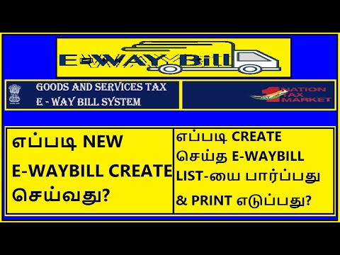 E-Waybill create new via online in Tamil/ Created Eway Bill list /@Tamil Sweet/Link details & below