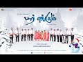    paar engum  tamil christmas choir song  ratchaga piranthar 8  jonah bakthakumar