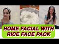 HOME FACIAL WITH RICE FACE PACK | FACIAL AT HOME | TIGHTENING AND GLOW MASK | घर पर करें फेशियल