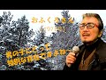 「おふくろさん」 字幕付きカバー 1971年 川内康範作詞 猪俣公章作曲 森進一 若林ケン 昭和歌謡シアター ~たまに平成の歌~