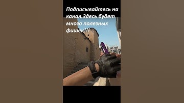 КРУТОЙ ВАНВЕЙ СМОК НА Dust 2 #shorts #youtubeshorts #csgo