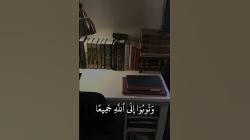 اكتب شيء تؤجر عليه #القرآن_الكريم #تلاوة_خاشعة #ماهر_المعيقلي