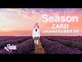 Season / ZARD Cover by 碧色すぴか