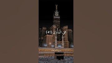 سوره النازعات) بصوت:علي جابر رحمه الله