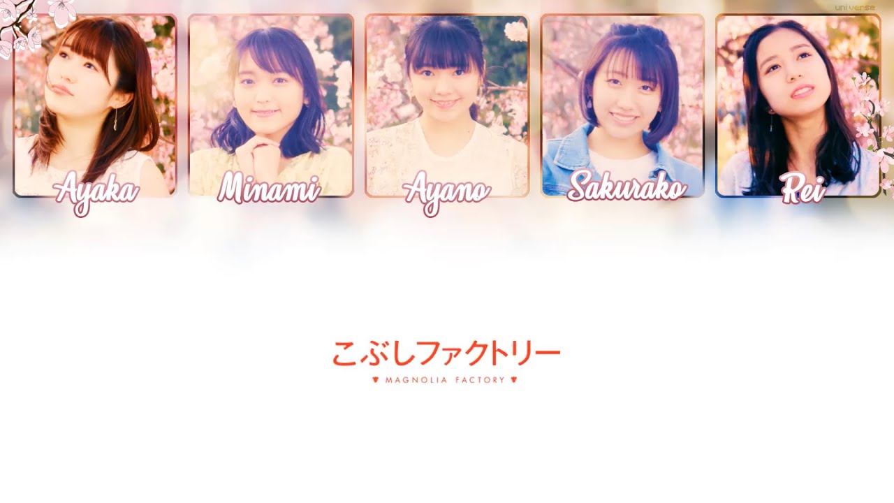 Kobushi Factory こぶしファクトリー - 「 ハルウララ 」 / Haru Urara