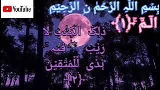 Surah Al-Baqarah Full ||By Sheikh Shuraim(HD) With Arabic...سورة الب Quran  ki aayat