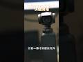 DJI OSMO Pocket3 快速上手 這代真的很順手，用了兩天真的超推，期待之後拍更多影片跟你們分享 #dji #OSMOPocket3