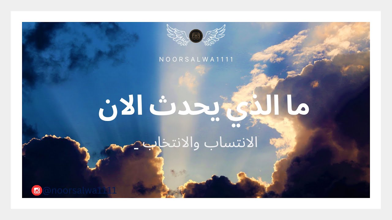 مالذي يحدث الان 4