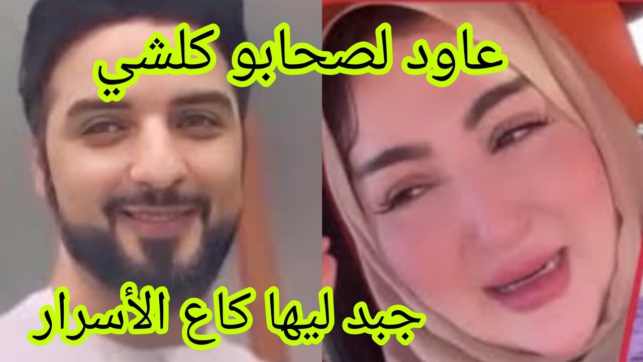عاود لصحابو كلشي جبد ليها كاع الأسرار صوفيا تايتماترز 