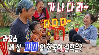 #125 파~는 울고 피피는 거부한 마성의 무청비빔밥 | 피피의 한국어 실력은?