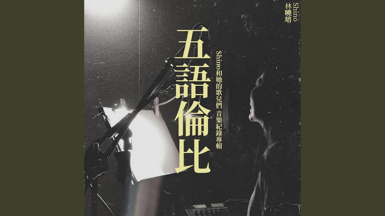 在 YouTube 上觀看「Love Love Love」 在 YouTube 上觀看「Love Love Love」