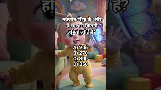#Daily #MCQ #exam #practice ##shorts #12th #gkquiz #neet #cbse #sabscribe #comment #like
