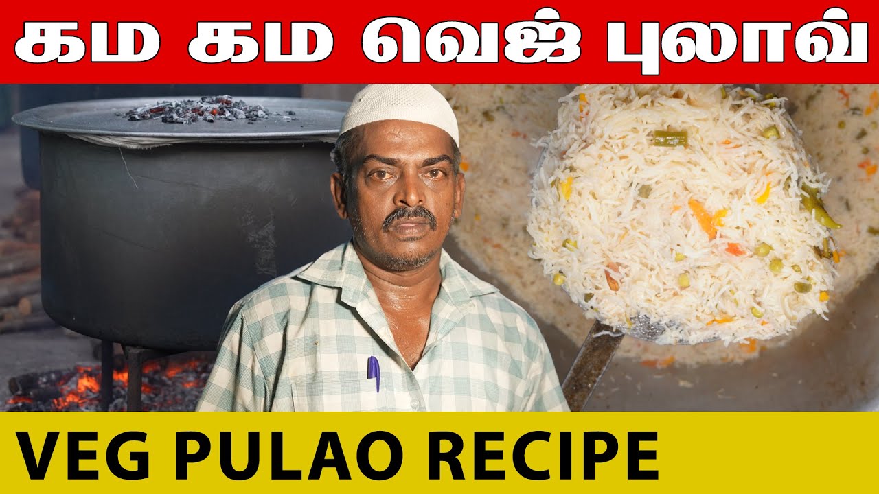 ஹோட்டல் சுவையில் ஒயிட் வெஜ் புலாவ் | Veg Pulao Recipe | 10 Kg Recipe | @KKChefTamil