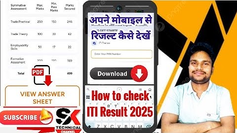 ITI Result 2025 kaise dekhe|ITI Result 2025 kab aaega|How to seek ITI result 2025|ITI Result 2025