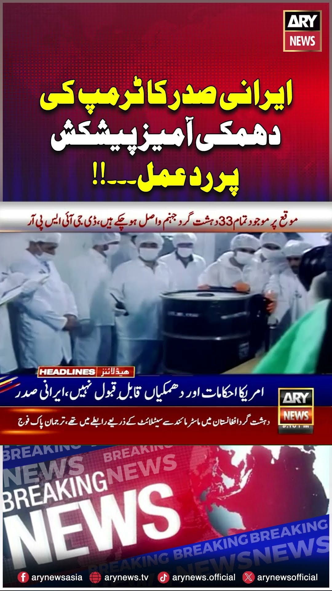 #IranPresident #uspresident #Iransupremeleader #breakingnews #youtubeshorts #shorts #reels
