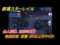 崩壊スターレイル　物流計画　高層　９０以上のやり方　金人旧巷、市店の喧騒　＃５１０