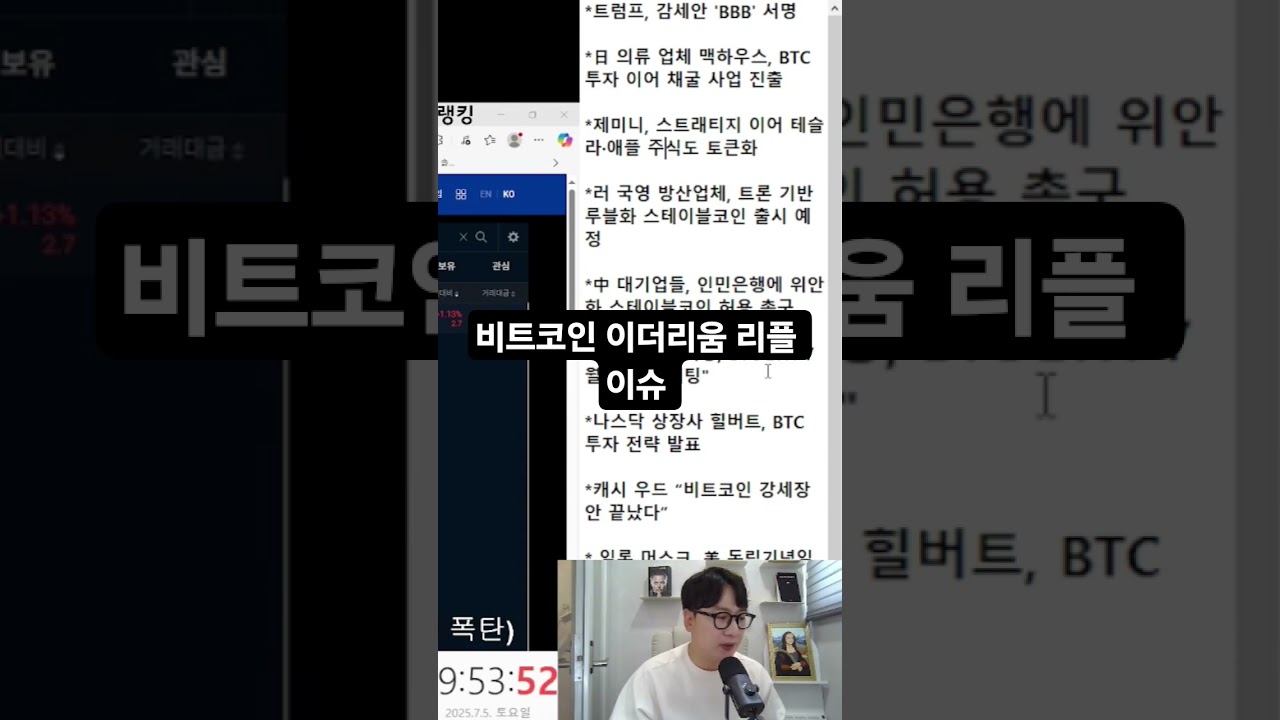 비트코인 이더리움 리플 이슈 #비트코인실시간 #비트코인 #리플매수가 - YouTube