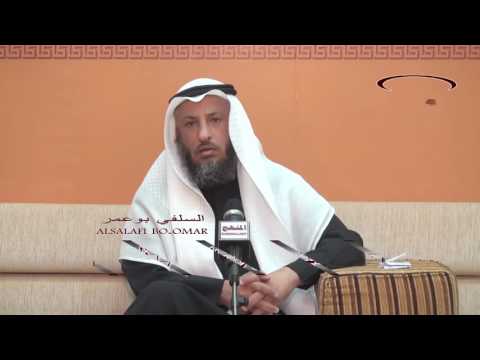 الشيخ عثمان الخميس حديث من رأى منكم منكر فليغيره