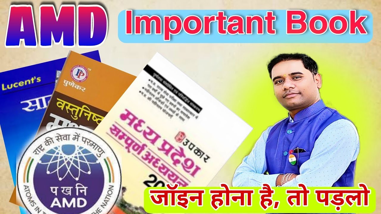 AMD Recruitment Syllabus 2021 || AMD Important Book for study || amd recruitment 2021 security guard