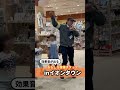 急に踊り出す変態スタッフ 面白設備係 カンカンカンダンス ミネザキさん Prank ドッキリ パフォーマンス Tiktok 急に踊り出す変態スタッフ 面白設備係 カンカンカンダンス ミネザキさん Prank ドッキリ パフォーマンス Tiktok