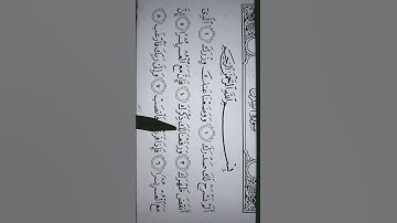 سوره الشرح / محمد صديق المنشاوي