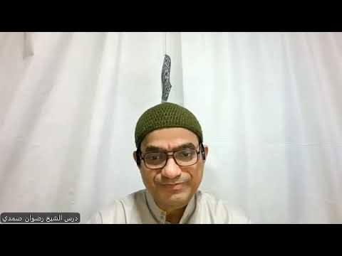 الفوائد المرضية شرح المقدمة الحضرمية للشيخ الشمس الرملي درس 158 باب الحج 5 شرح الشيخ رضوان صمدي