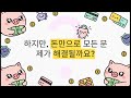 [사이버 문화] 사이버 보안의 비밀 병기
