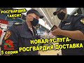 ВООРУЖЕННЫЙ БОЕЦ РОСГВАРДИИ УВЕЗ ЧЕЛОВЕКА БЕЗ МАСКИ / БОРЗЫЙ РОСГВАРДЕЕЦ ЗАДЕРЖАЛ ПОКУПАТЕЛЯ В АШАНЕ