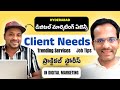 ప్రాక్టికల్ స్టోరీస్ With Students | Complete Free Digital Marketing Course in Telugu #seotelugu