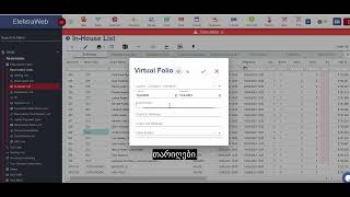 Elektraweb: Front Office Operations 23. What is Virtual Folio and how to create it