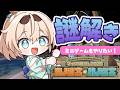 【#マイクラ肝試し2026】十怪談に終止符を！！ミニゲームも遊びたい！【風真いろは/ホロライブ】