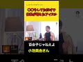 小池美由。〇〇をしていただけで、無名から仕事が増えたアイドル(ひろゆき切り抜き動画)