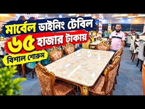 Marble Dining Table Price in Bangladesh 2026🔥 | ডাইনিং টেবিল দাম | Best Dining Table Collection 2026