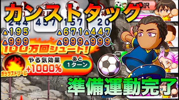 パワサカ ミーナ