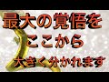 すごい流れに入りました。覚悟を決めてください。全て話します