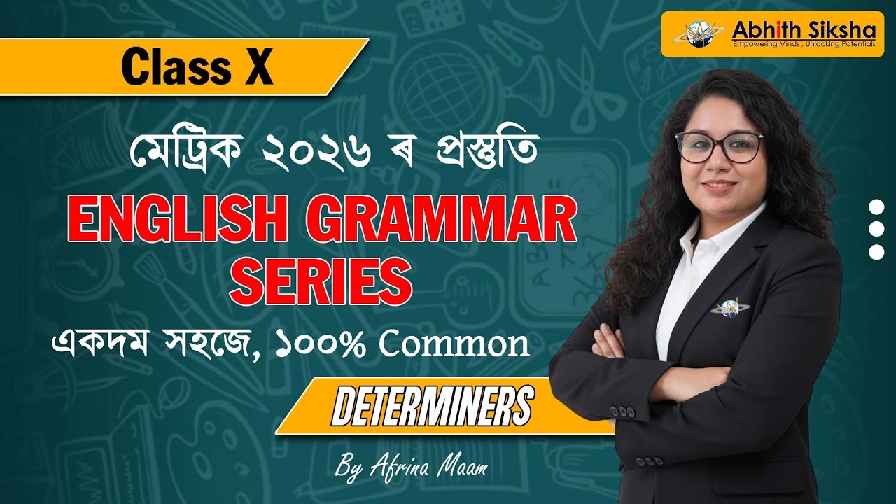 Determiners in English Grammar | Class 10 | Rules | Types and Examples