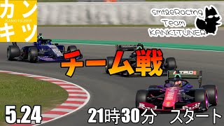 『第5回　交流型』「Smile Racing」チーム戦【#グランツーリスモ7】カンキツナーと全力で楽しく遊ぼう！　必ず概要欄みてね