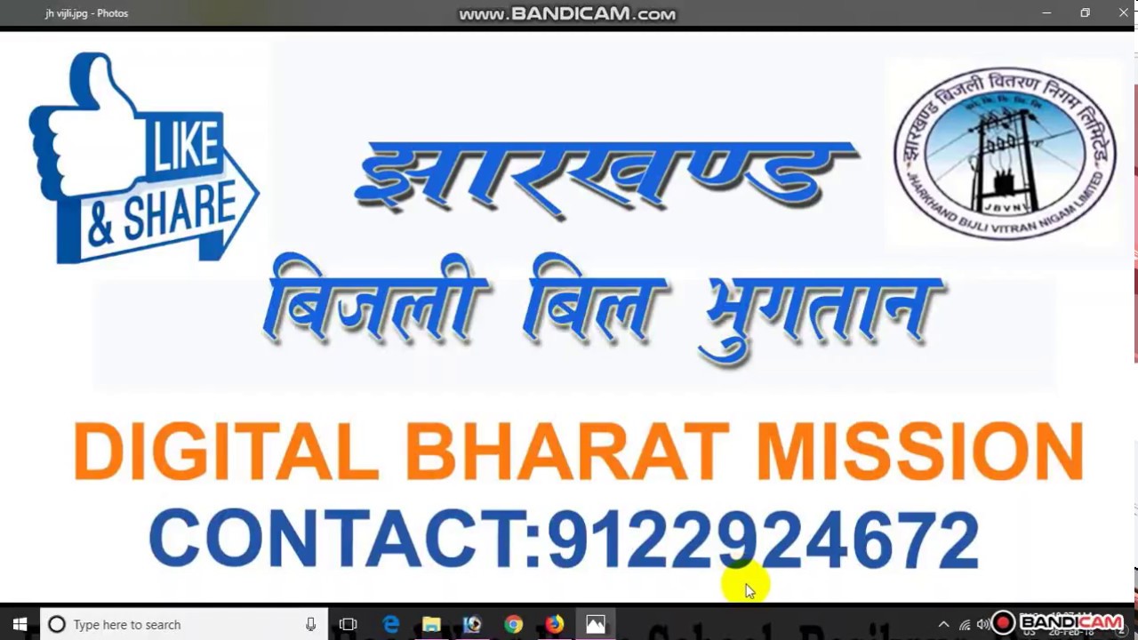 jharkhand-online-bijli-bill-payment-jvvnl-youtube